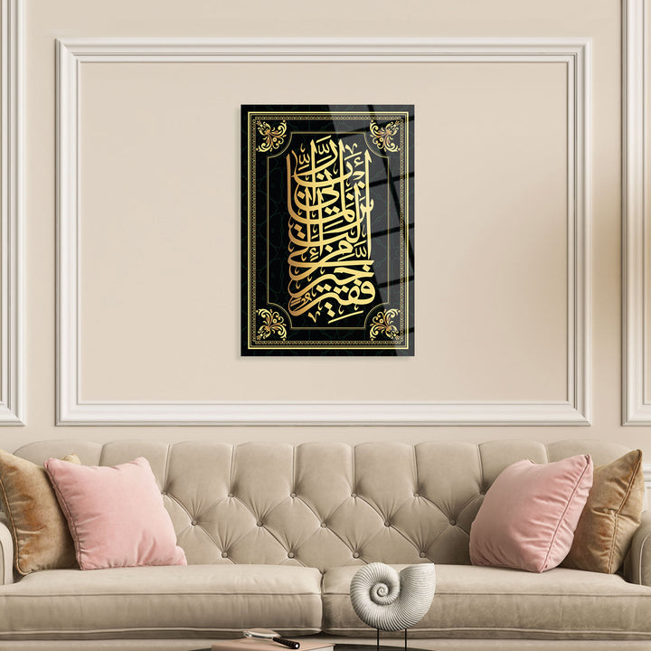 Sourate Al-Qasas Ayat 24 Art mural islamique en verre - WTC022