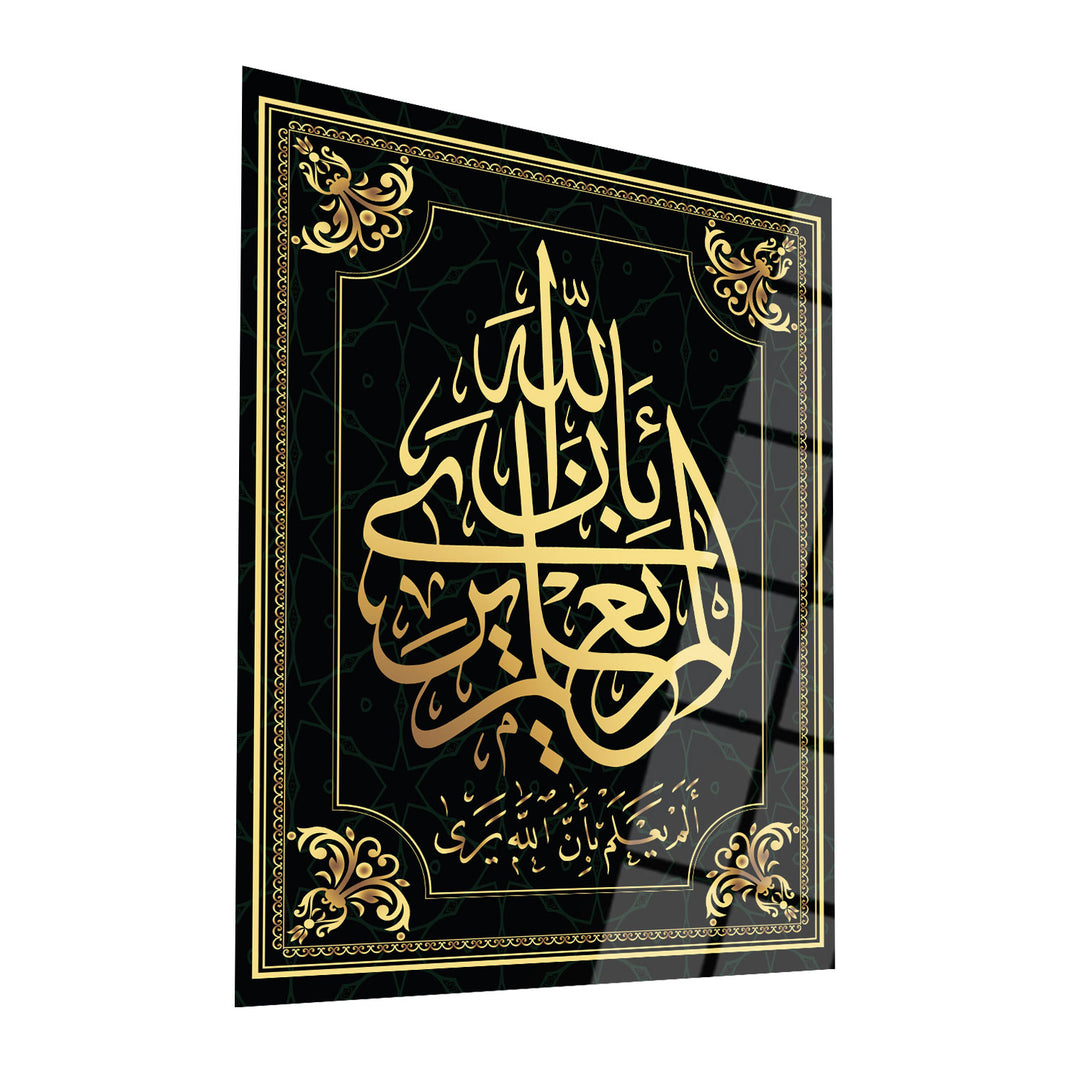 Surah Al-Alaq Ayat 14 Art mural islamique en verre - WTC021