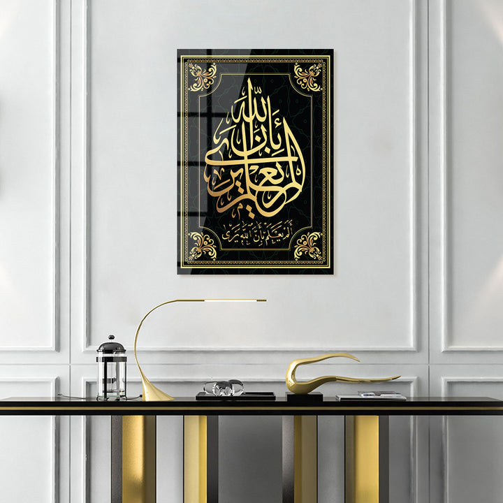 Surah Al-Alaq Ayat 14 Art mural islamique en verre - WTC021