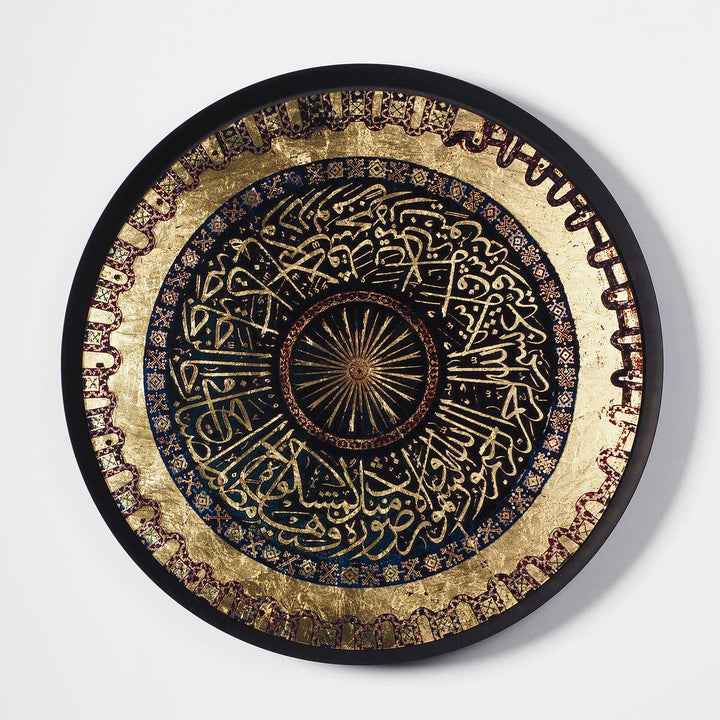 "Allah est la lumière des cieux et de la terre" Art mural islamique en feuille d'or en métal - Sourate Nur Verse 35 (Dôme de Sainte-Sophie) - WAM212