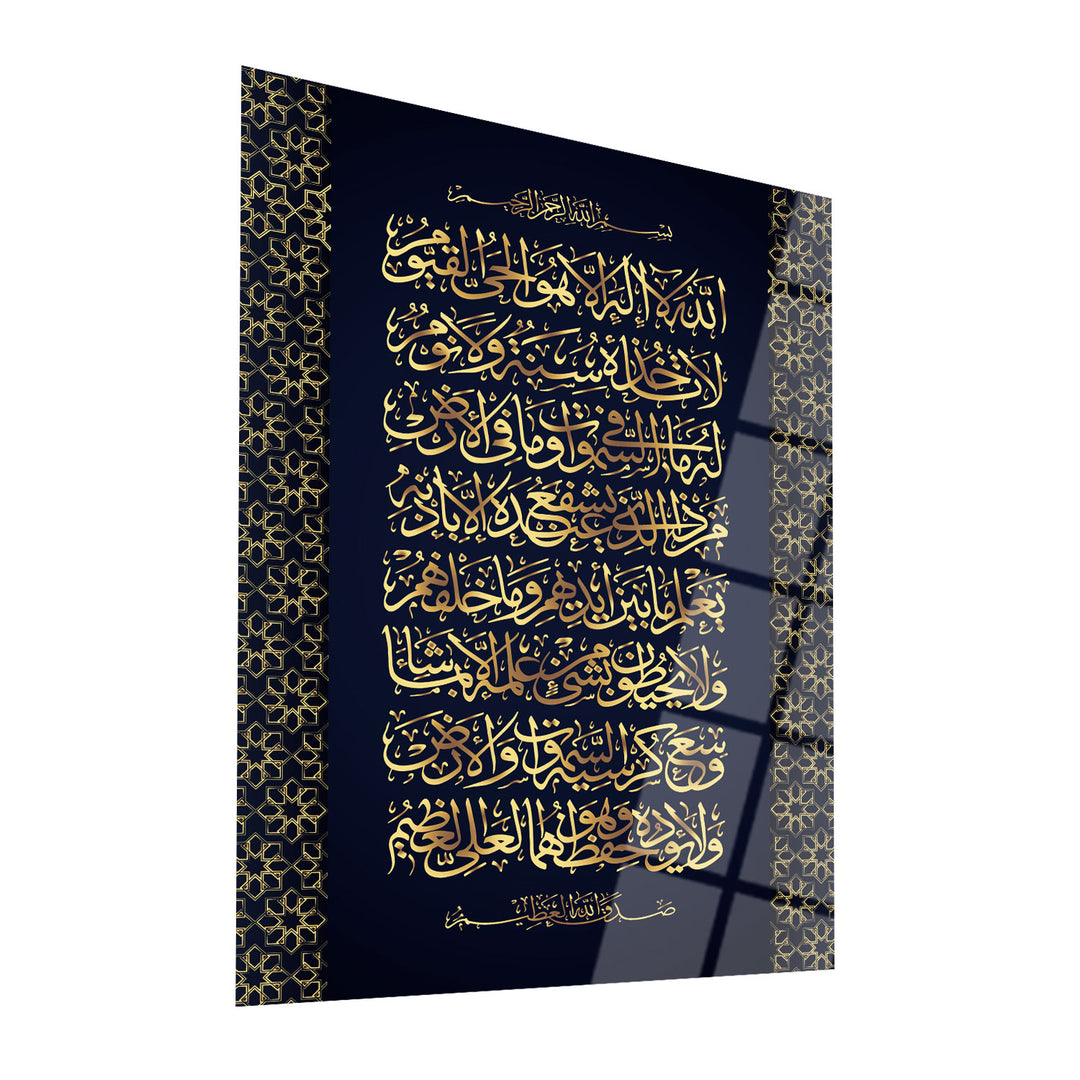 Ayatul Kursi Islamische Wandkunst aus Glas - WTC025