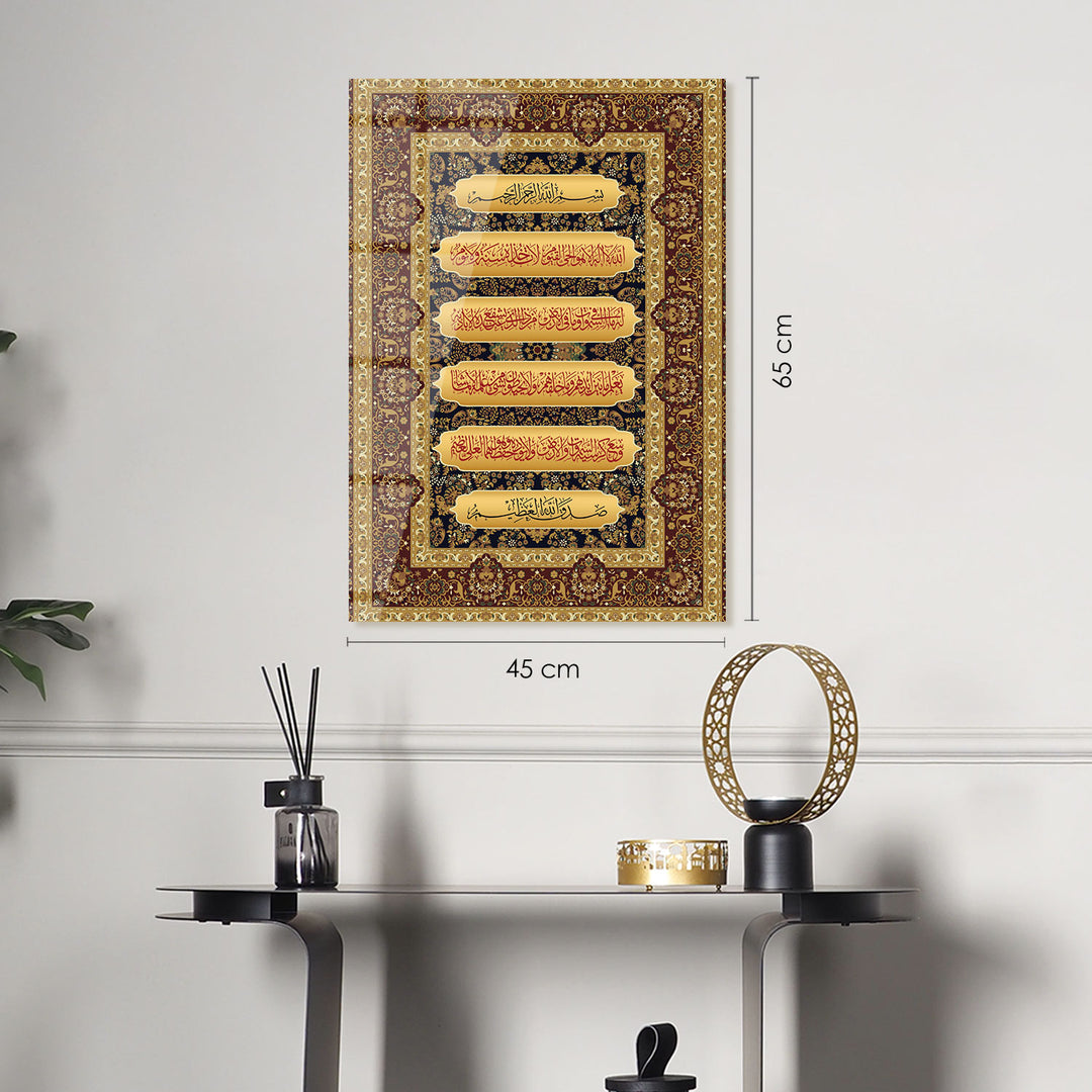 Ayatul Kursi Glass Islamic Wall Art - WTC014