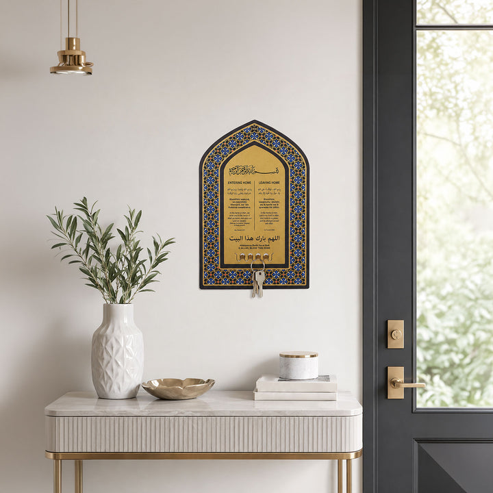 Dua for Entering and Leaving Home Written Metal Wall Key Hanger - WAMH164