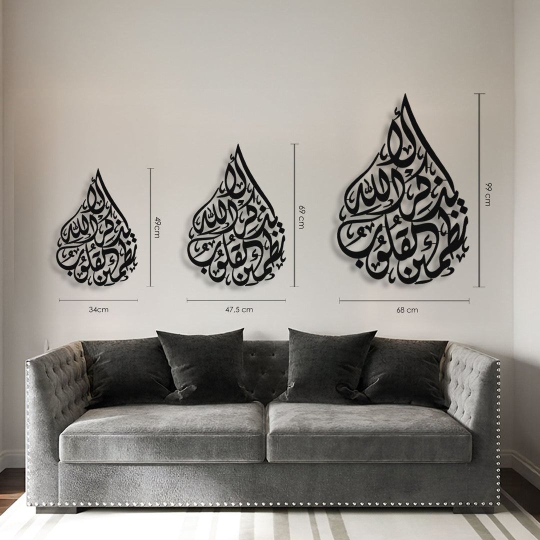 Surah Ar-Ra&