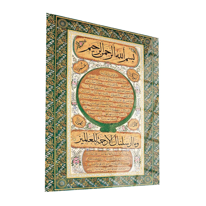 Hilya Sharif Glass Islamic Wall Art - WTC042