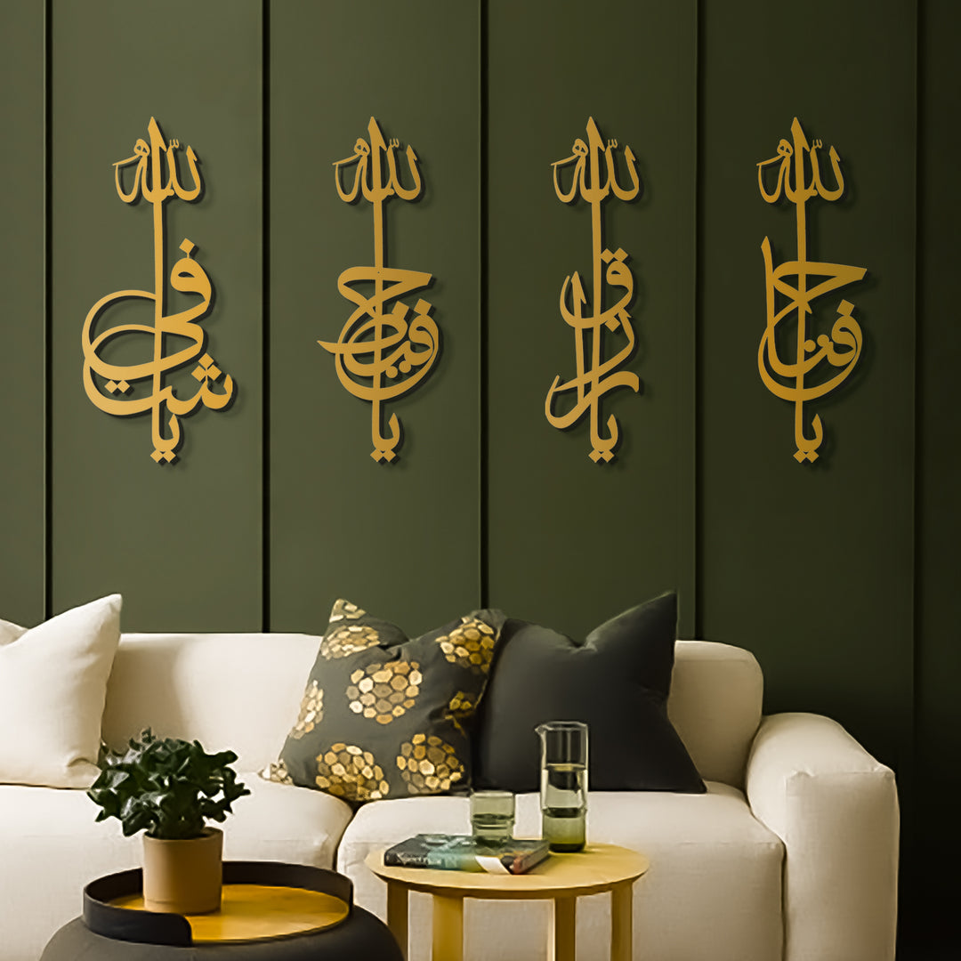 Asmaul Husna Set of 4 Metal Islamic Wall Art - WAM169