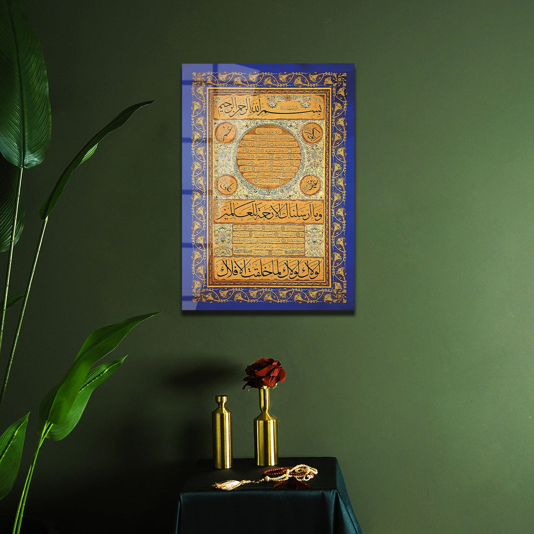 Hilya Sharif Glass Islamic Wall Art - WTC041