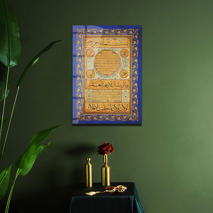 Hilya Sharif Glass Islamic Wall Art - WTC041