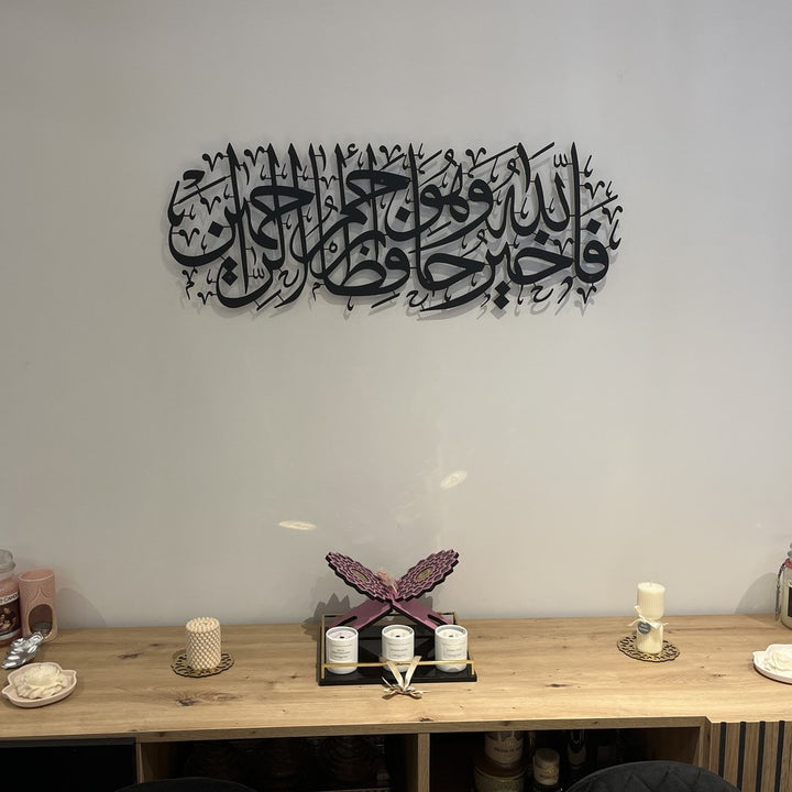 Surah Yusuf Art mural islamique en métal - WAM100