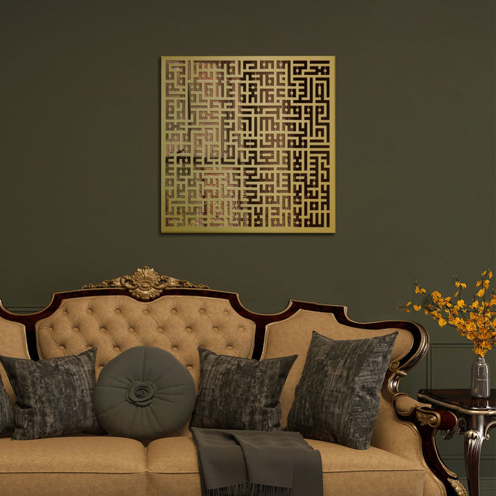Kufic Ayatul Kursi Islamische Wandkunst aus Plexy-Spiegel aus Metall – WAM081