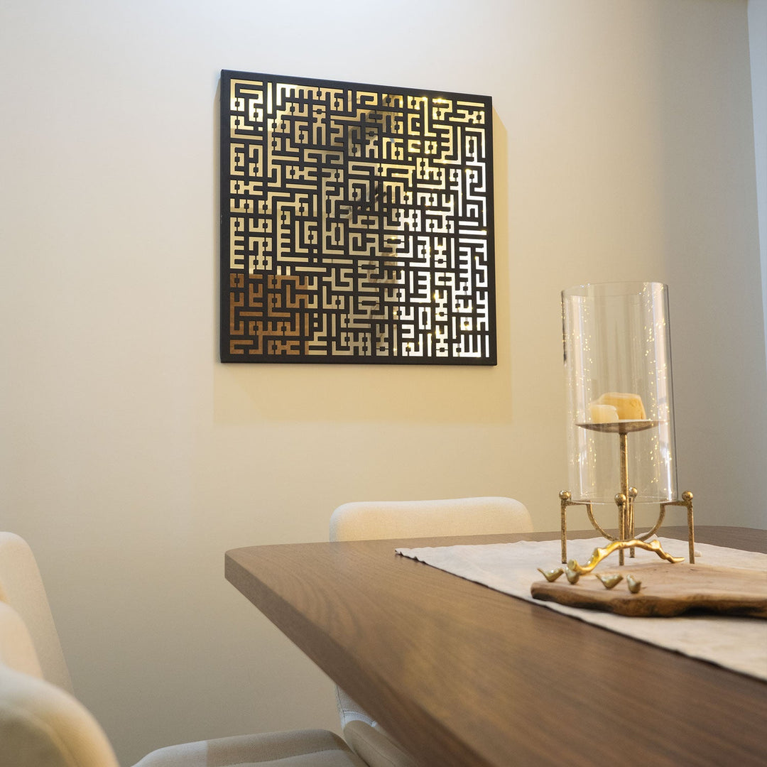 Kufic Ayatul Kursi Plexy Mirror Metal Islamic Wall Art – WAM081