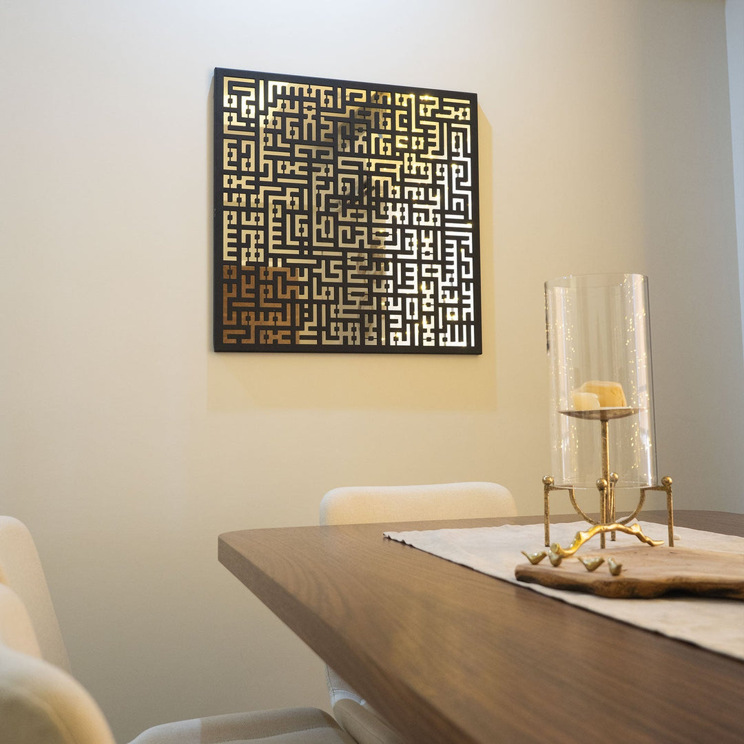 Kufic Ayatul Kursi Islamische Wandkunst aus Plexy-Spiegel aus Metall – WAM081