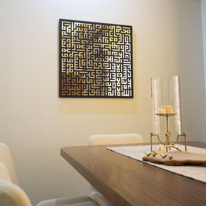 Kufic Ayatul Kursi Islamische Wandkunst aus Plexy-Spiegel aus Metall – WAM081