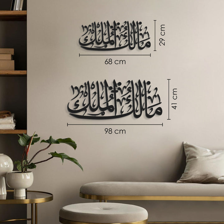 Malik-ul Mulk écrit en métal art mural islamique - WAM211