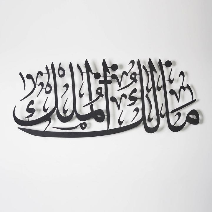 Malik-ul Mulk écrit en métal art mural islamique - WAM211