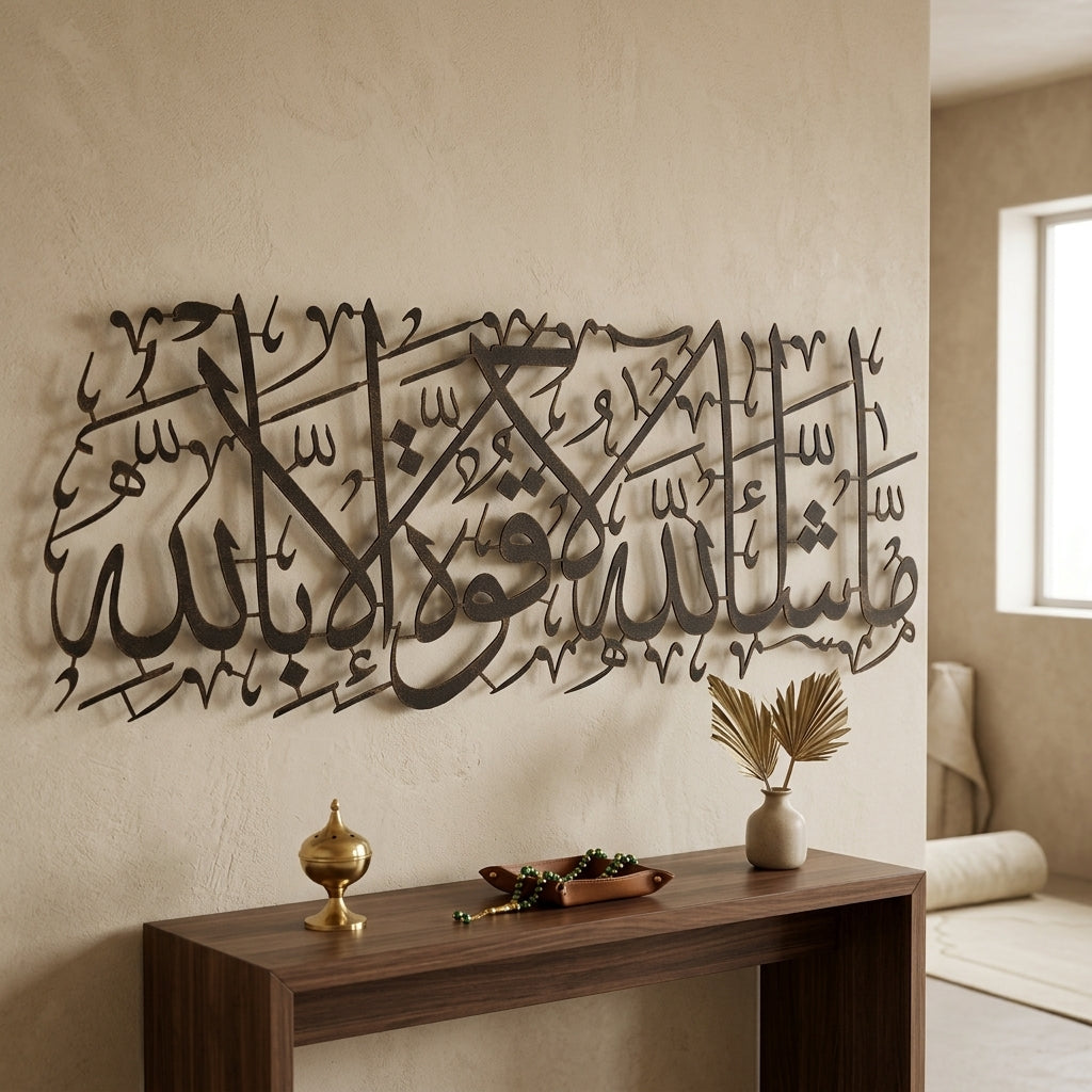 MashaAllah Metal Islamic Wall Art - WAM087