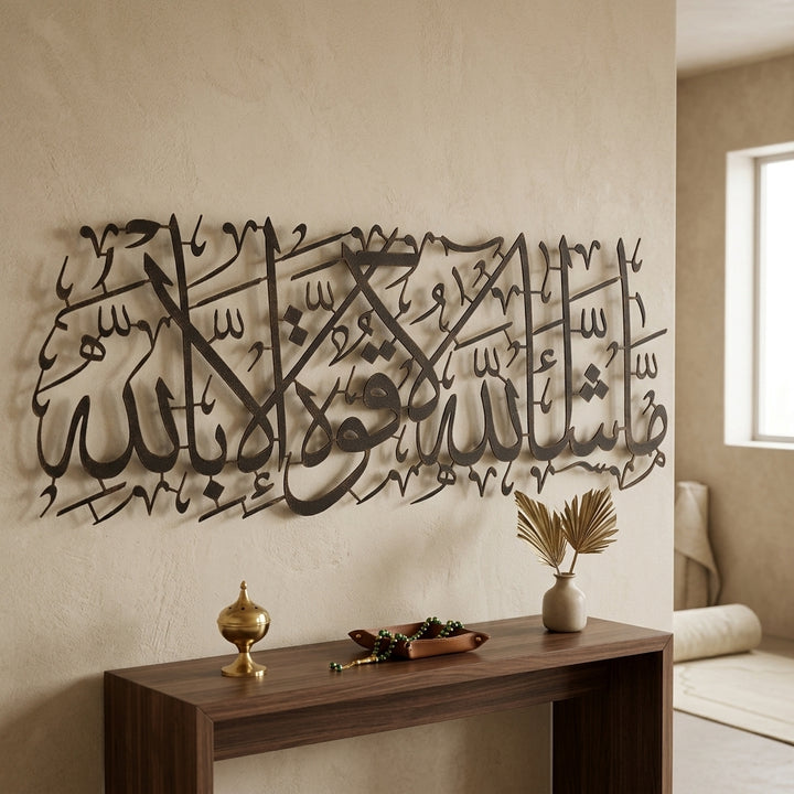 MashaAllah Metal Islamic Wall Art - WAM087