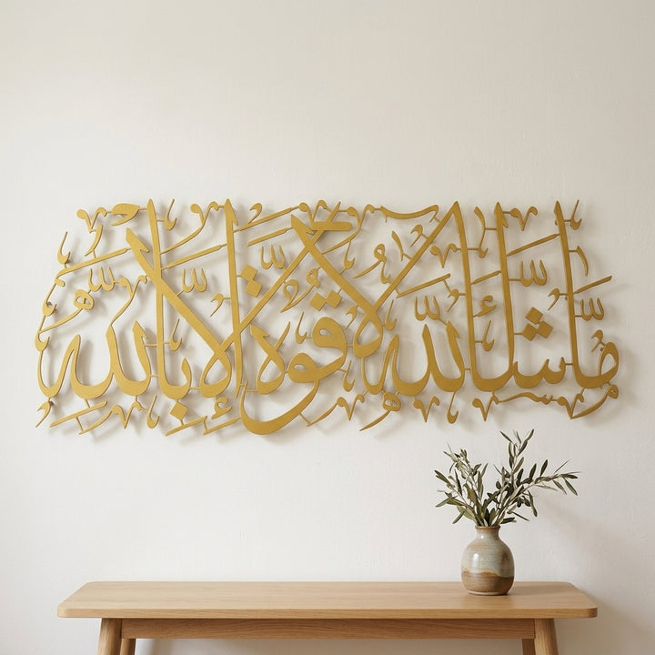 MashaAllah Metal Islamic Wall Art - WAM087
