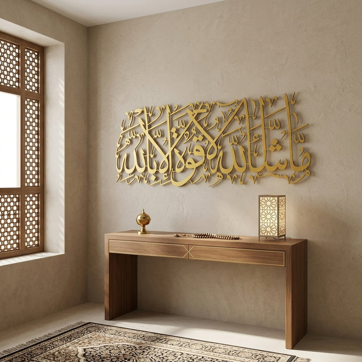 MashaAllah Metal Islamic Wall Art - WAM087