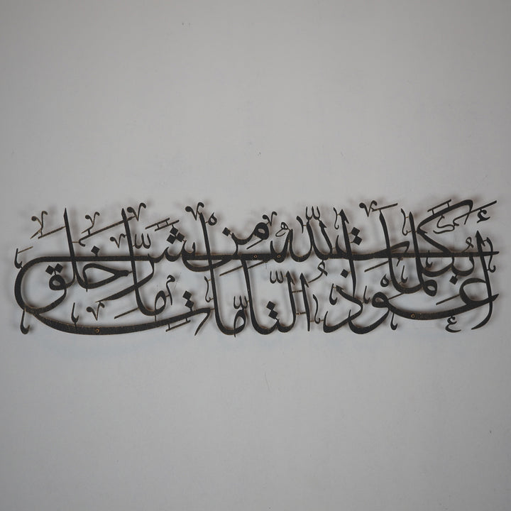 Dua for Protection Metal Islamic Wall Art (Evil Eye Dua) - WAM111
