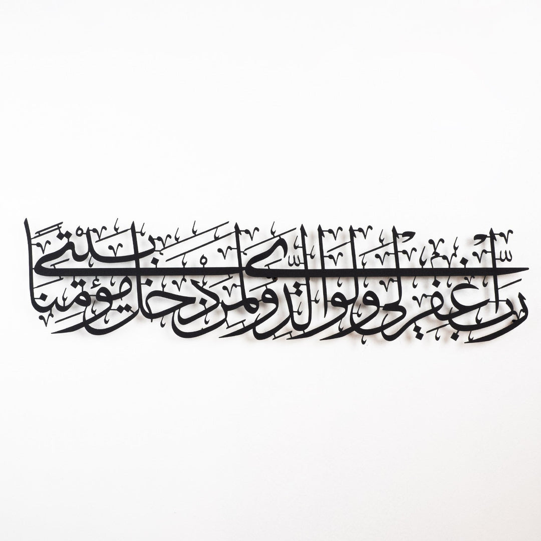 Dua For Entering Home Metal Wall Art - Surah Nuh Ayat 28 - WAM120