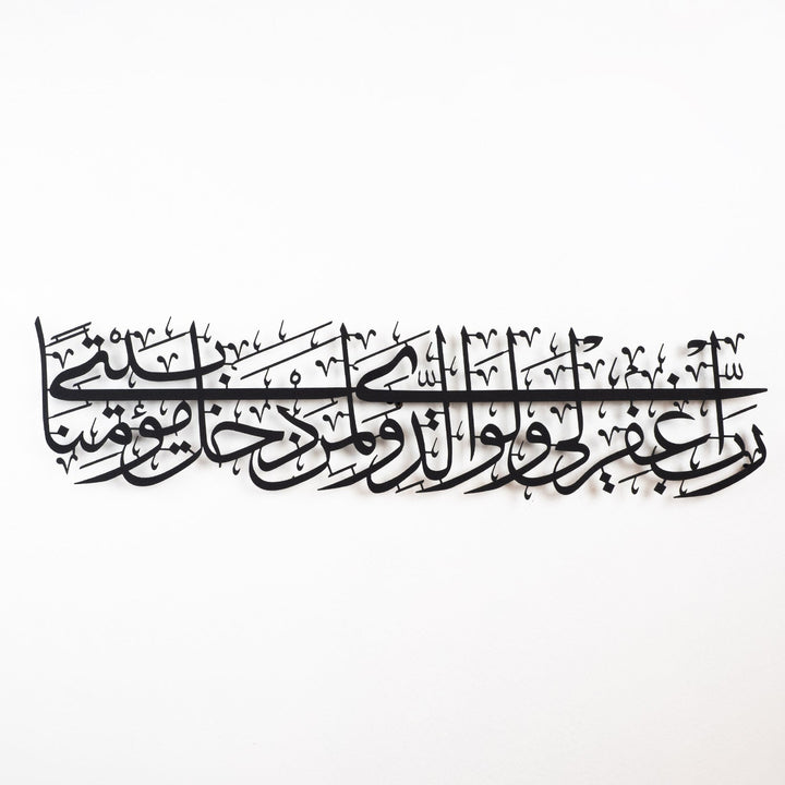 Dua For Entering Home Metal Wall Art - Surah Nuh Ayat 28 - WAM120