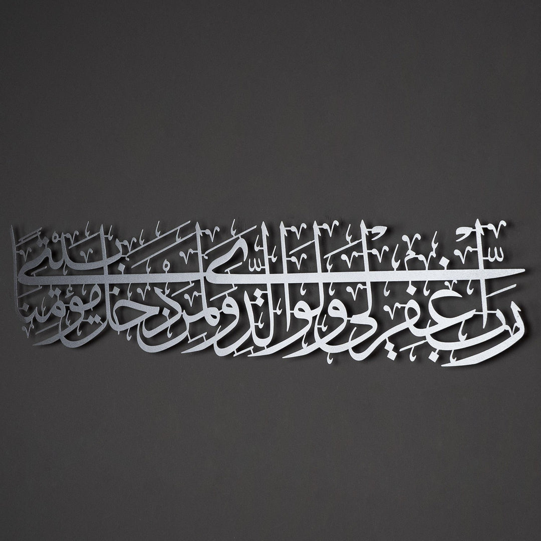 Dua For Entering Home Metal Wall Art - Surah Nuh Ayat 28 - WAM120