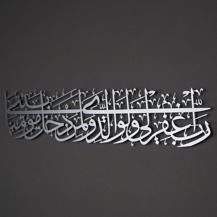 Dua For Entering Home Metal Wall Art - Surah Nuh Ayat 28 - WAM120