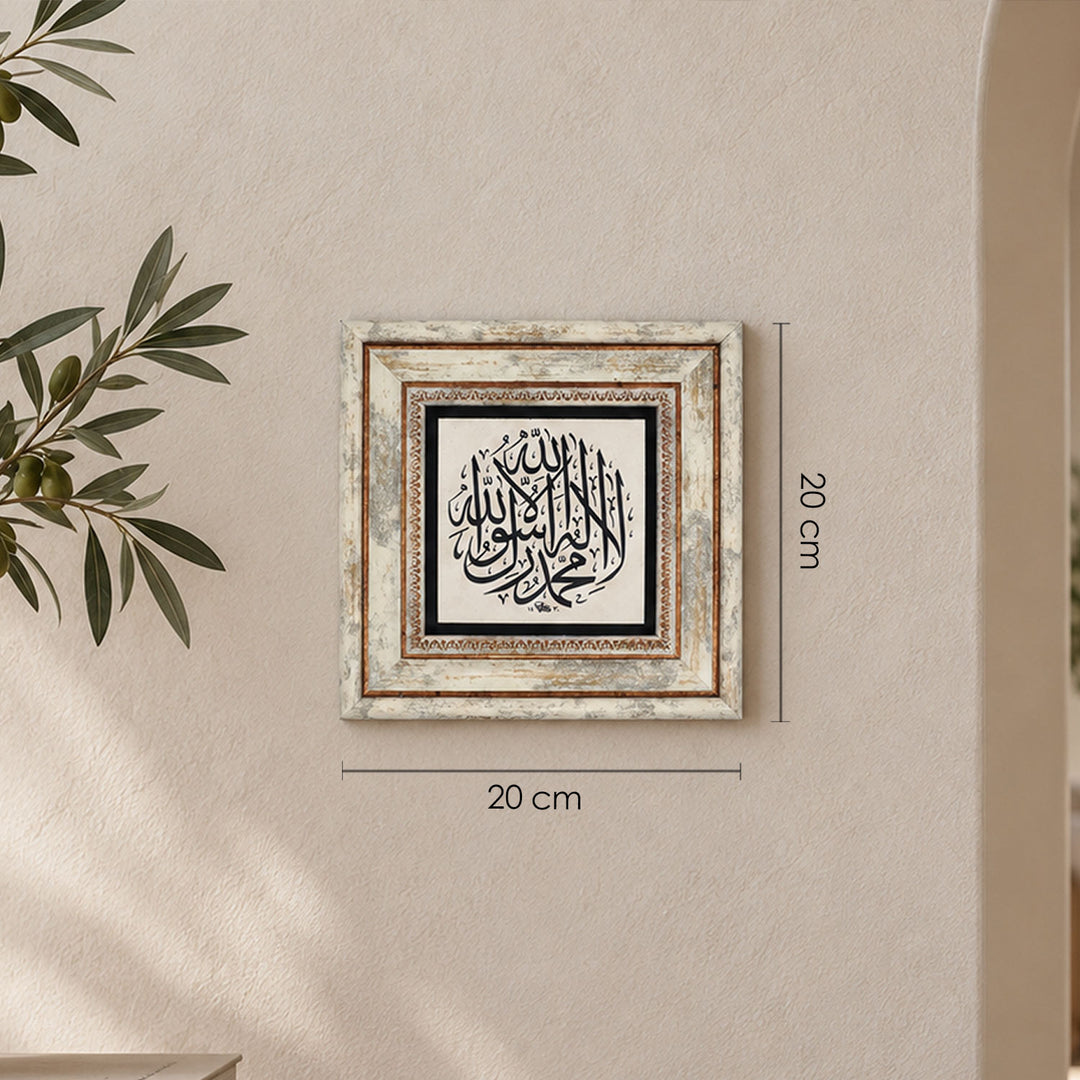 Shahada Calligraphy Natural Stone Wall Art – WAAH422