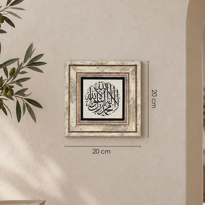Shahada Calligraphy Natural Stone Wall Art – WAAH422