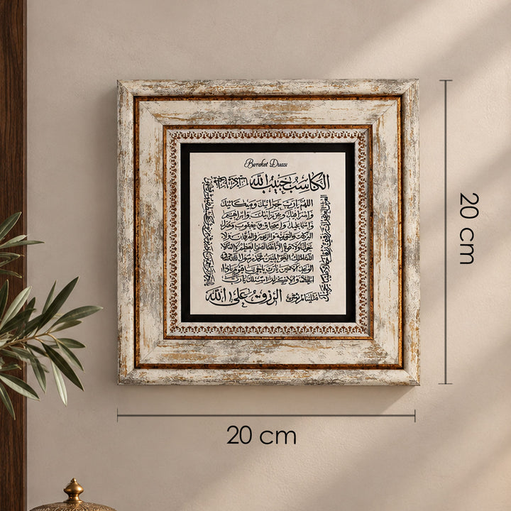 Barakah Prayer Natural Stone Wall Art – WAAH424