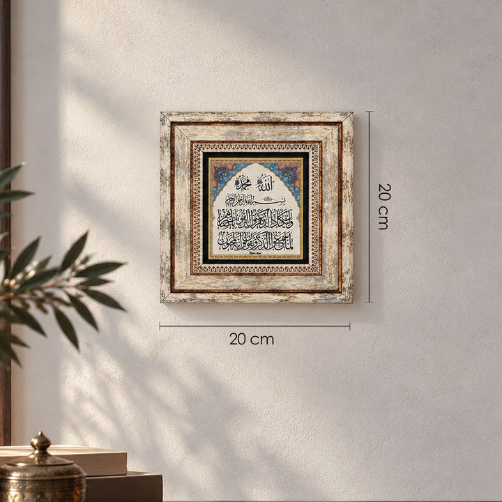 Nazar Verse Natural Stone Wall Art – WAAH432