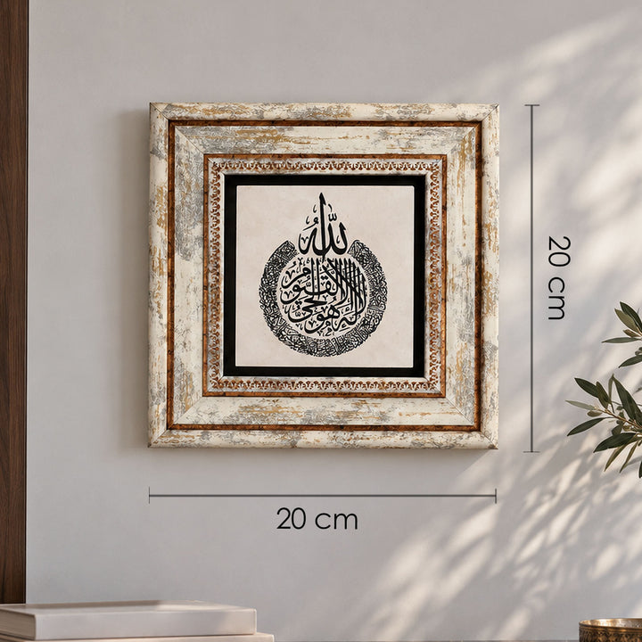 Ayatul Kursi Calligraphy Natural Stone Wall Art – WAAH423