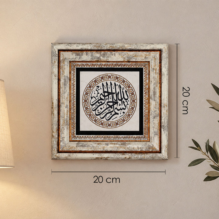 Bismillah Natural Stone Wall Art – WAAH415