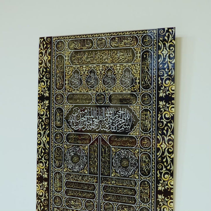 Set of 3 Glass Ayatul Kursi, Surah An-Nâs and Surah Al-Falaq Islamic Wall Art - WTC008