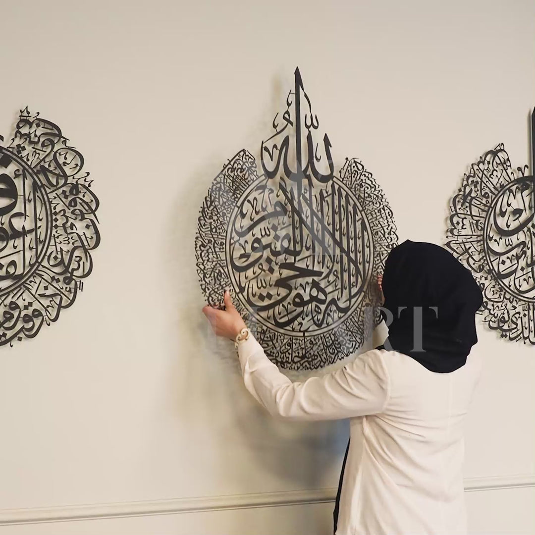 Set of 3 Metal Ayatul Kursi, Surah An-Nâs and Surah Al-Falaq Islamic Wall Art - WAM079