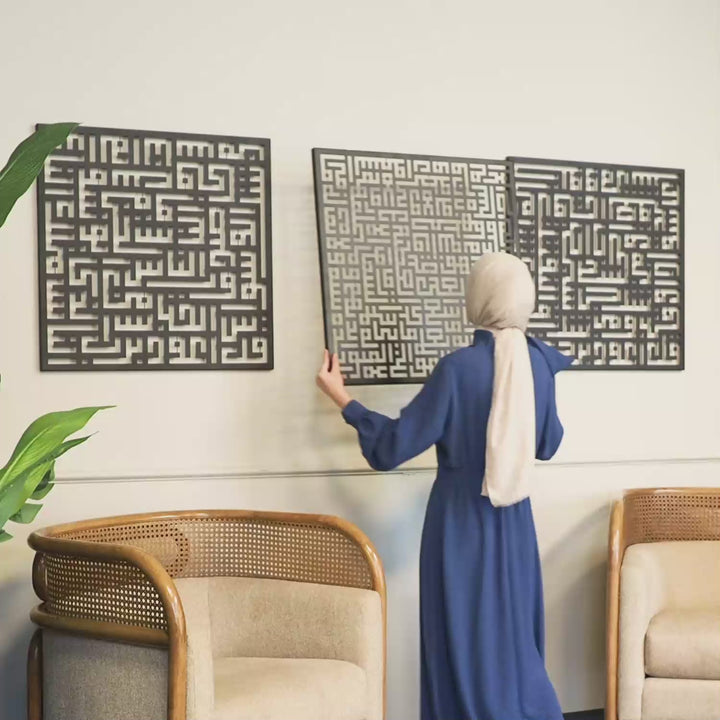 Kufic Ayatul Kursi, Surah Al-Falaq et Surah Al-Nâs Art mural islamique en métal, ensemble de 3 - WAM084