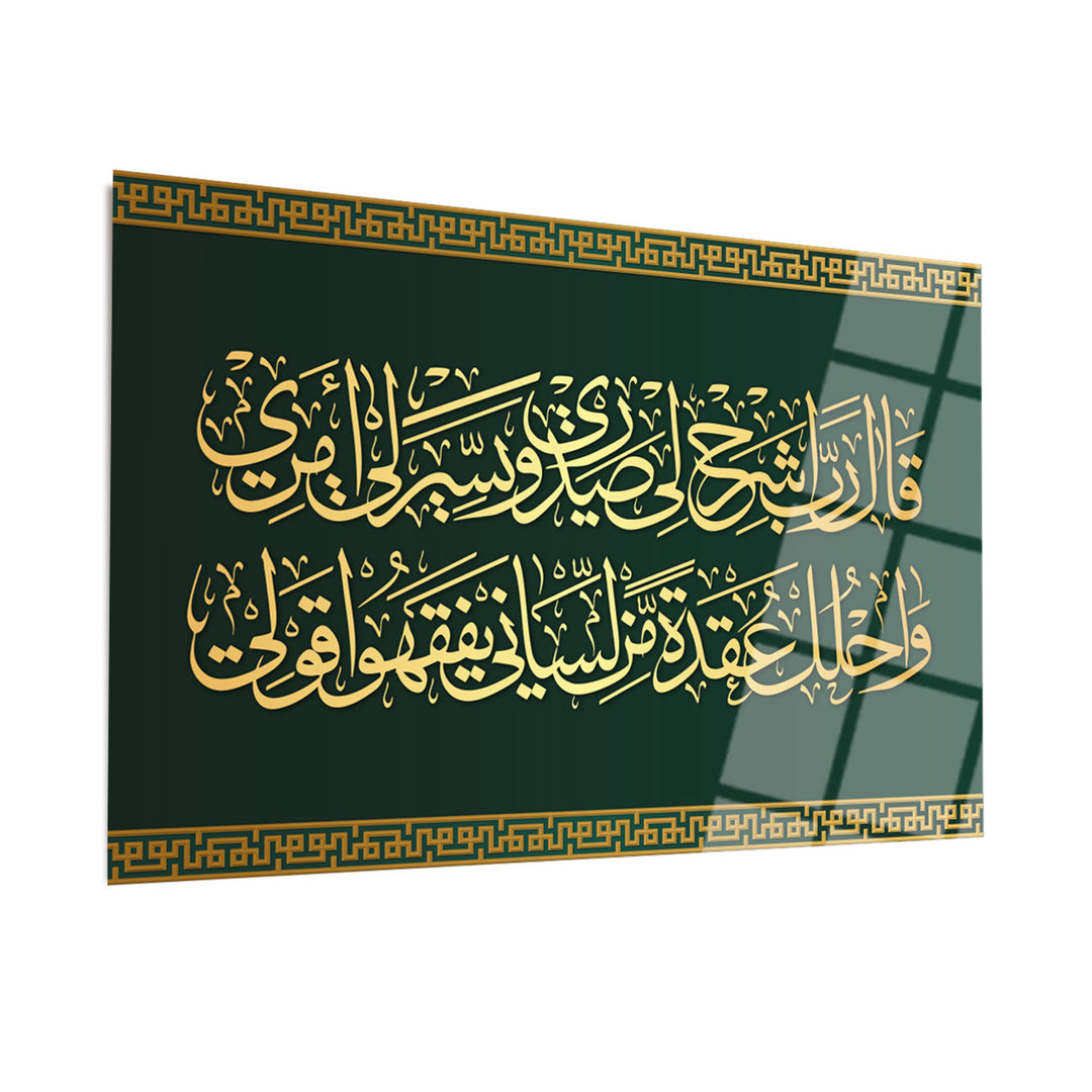 Taha Suresi Cam İslami Duvar Sanatı (25-28 Ayet) - WTC002