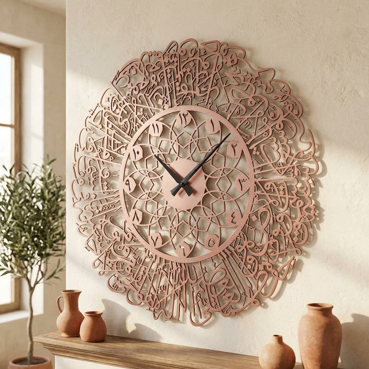 Ayatul Kursi Written Metal Wall Clock - WAMS011