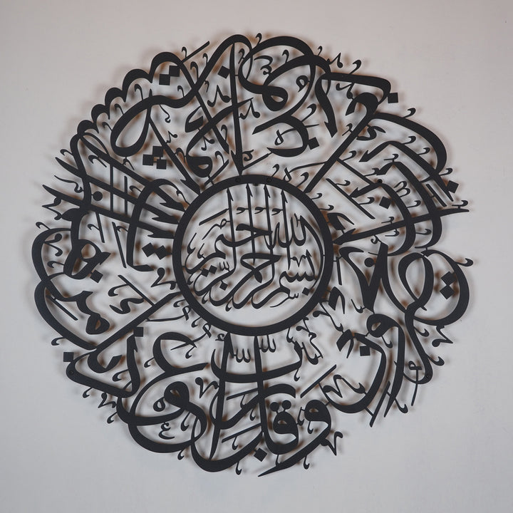 Dua pour la protection (sourate Al-Mu'minun) Art mural islamique en métal - WAM109 - Nazar Dua