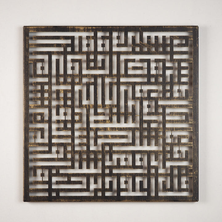 Kufic Surah Al-Falaq - Art mural islamique en métal - WAM083