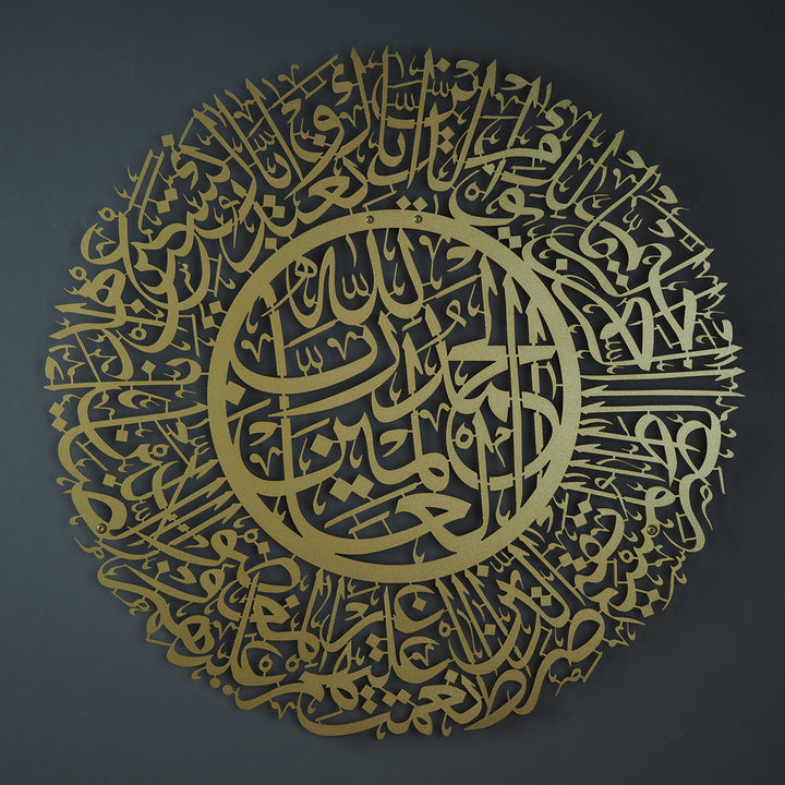 Art mural islamique en métal Sourate Al-Fatiha - WAM077