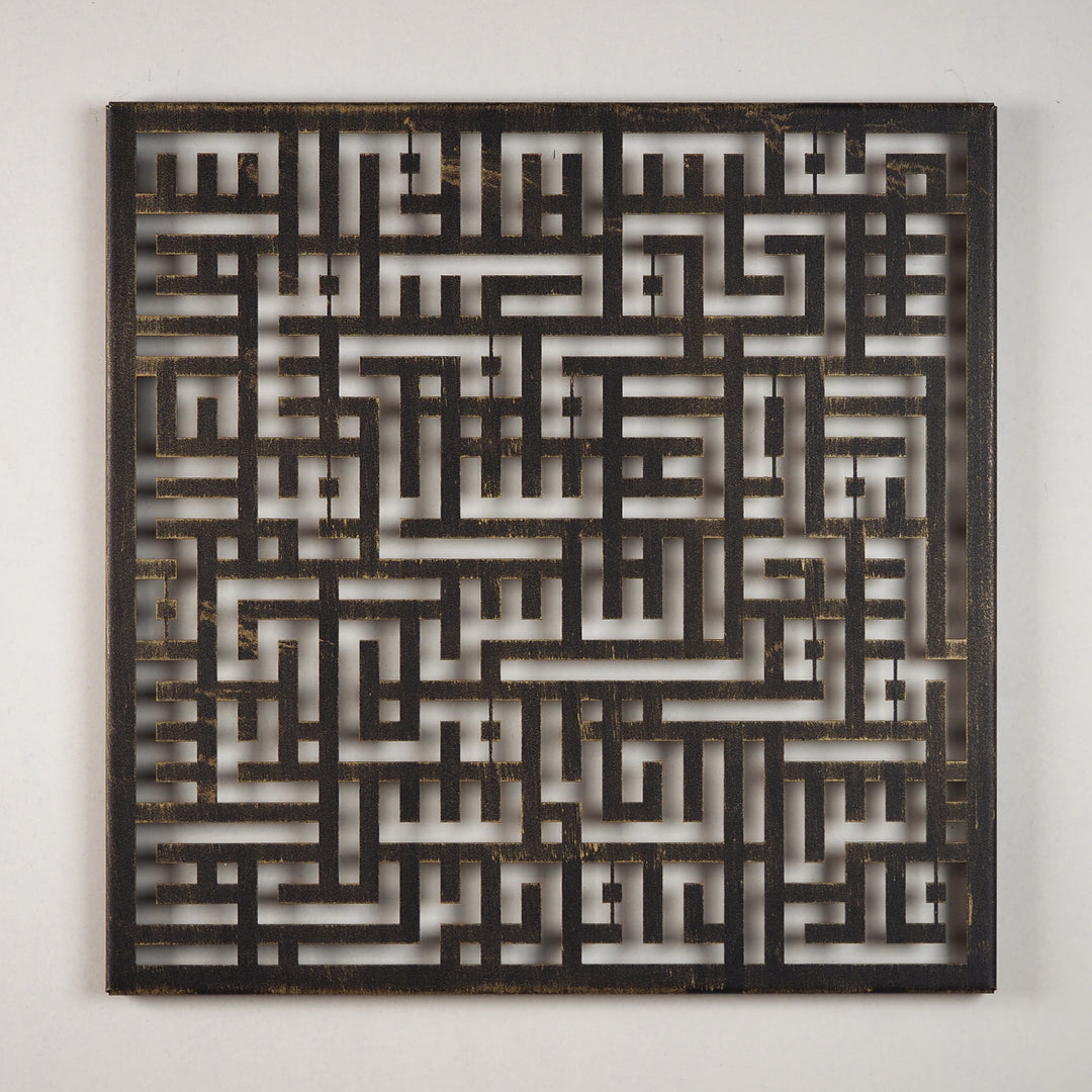 Kufic Sourate Al-Nâs - Art mural islamique en métal - WAM082