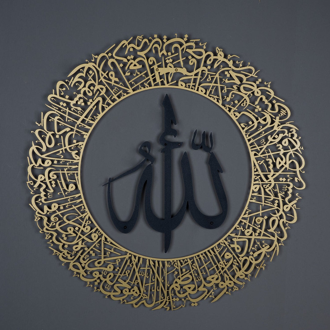 Ayatul Kursi (2 Piece) Metal Islamic Wall Art - WAM114