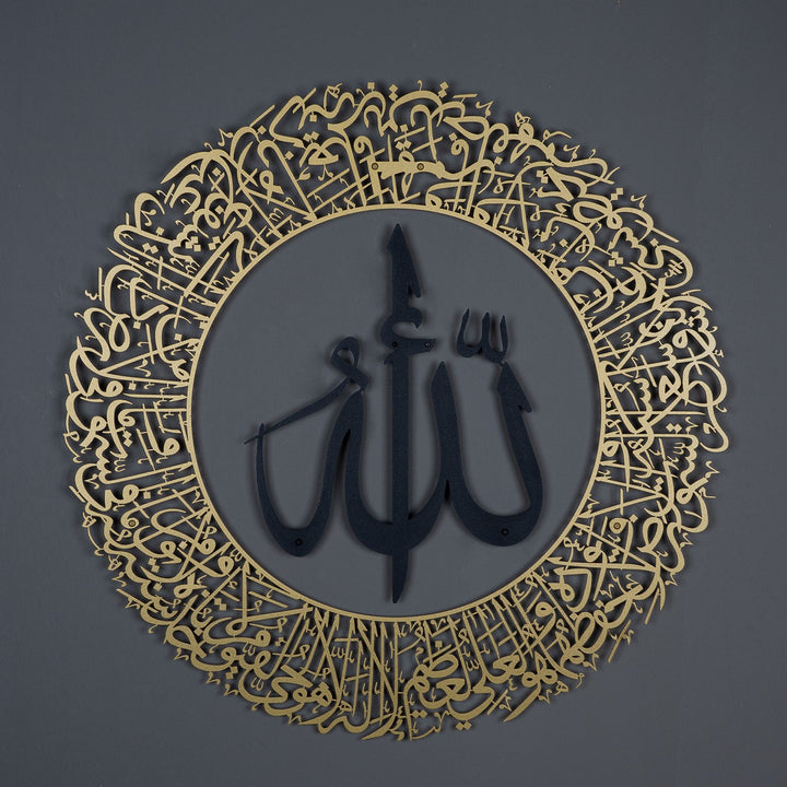 Ayatul Kursi (2 pièces) Art mural islamique en métal - WAM114