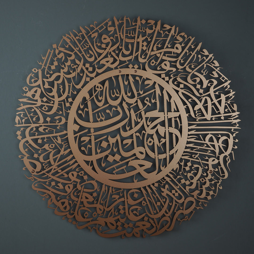 Surah Al-Fatiha Metal Islamic Wall Art - WAM077
