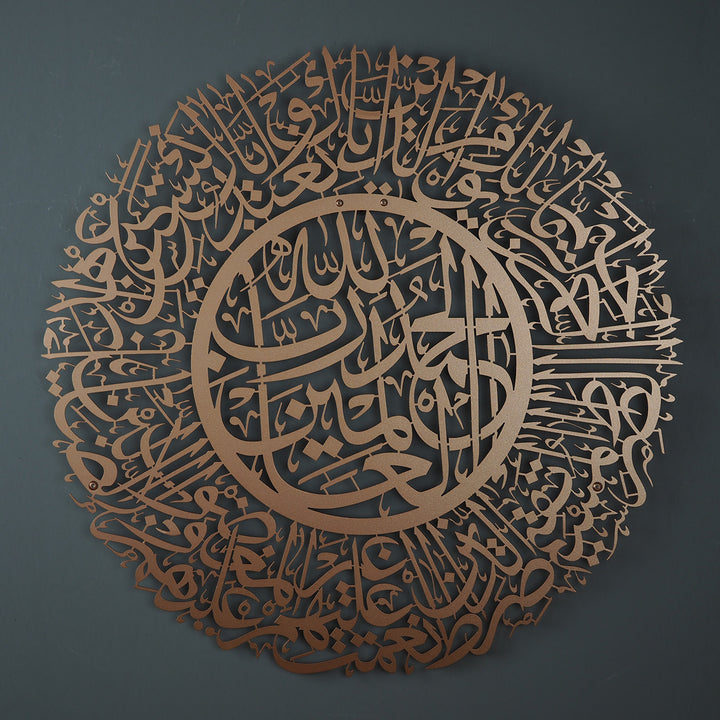 Surah Al-Fatiha Metal Islamic Wall Art - WAM077