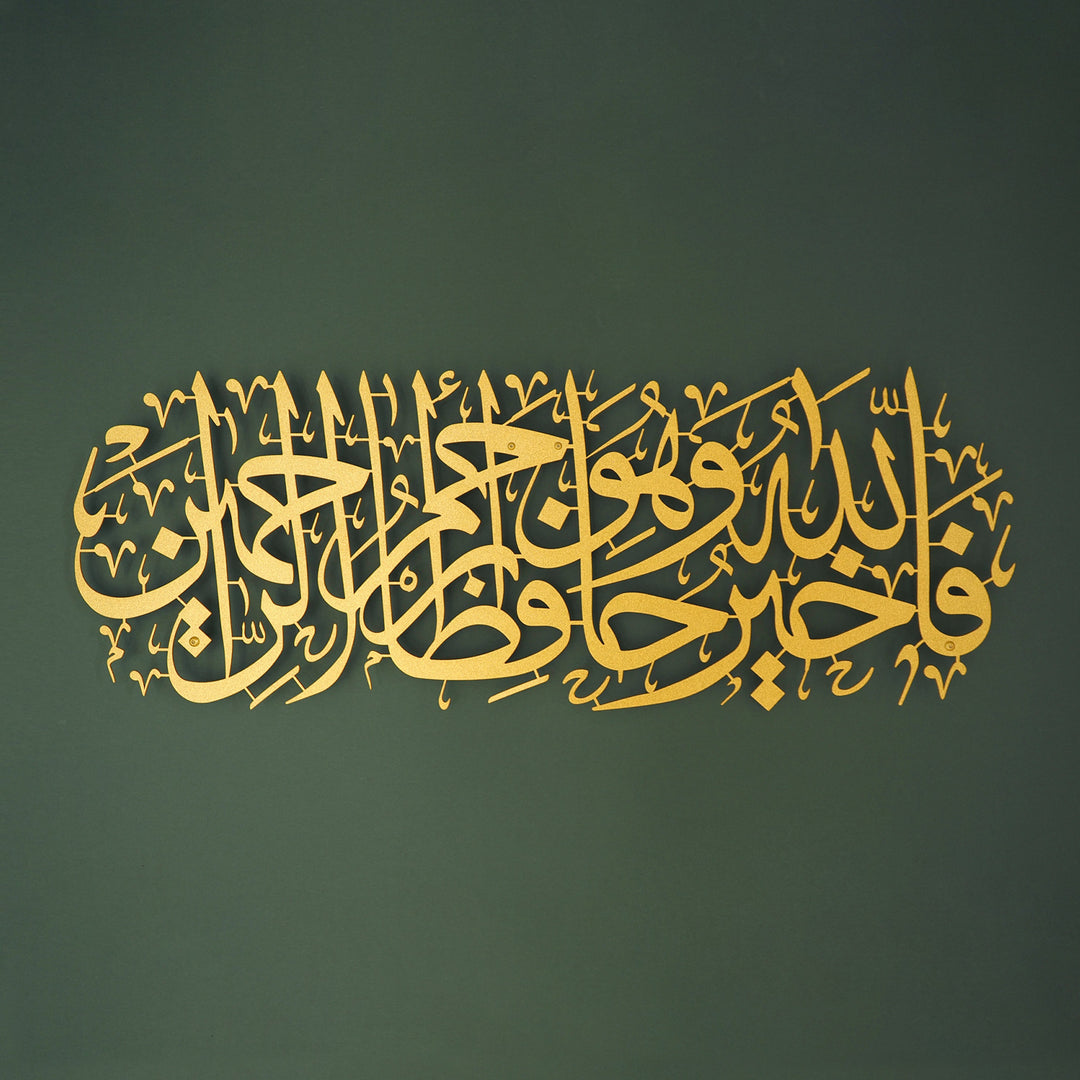 Surah Yusuf Art mural islamique en métal - WAM100
