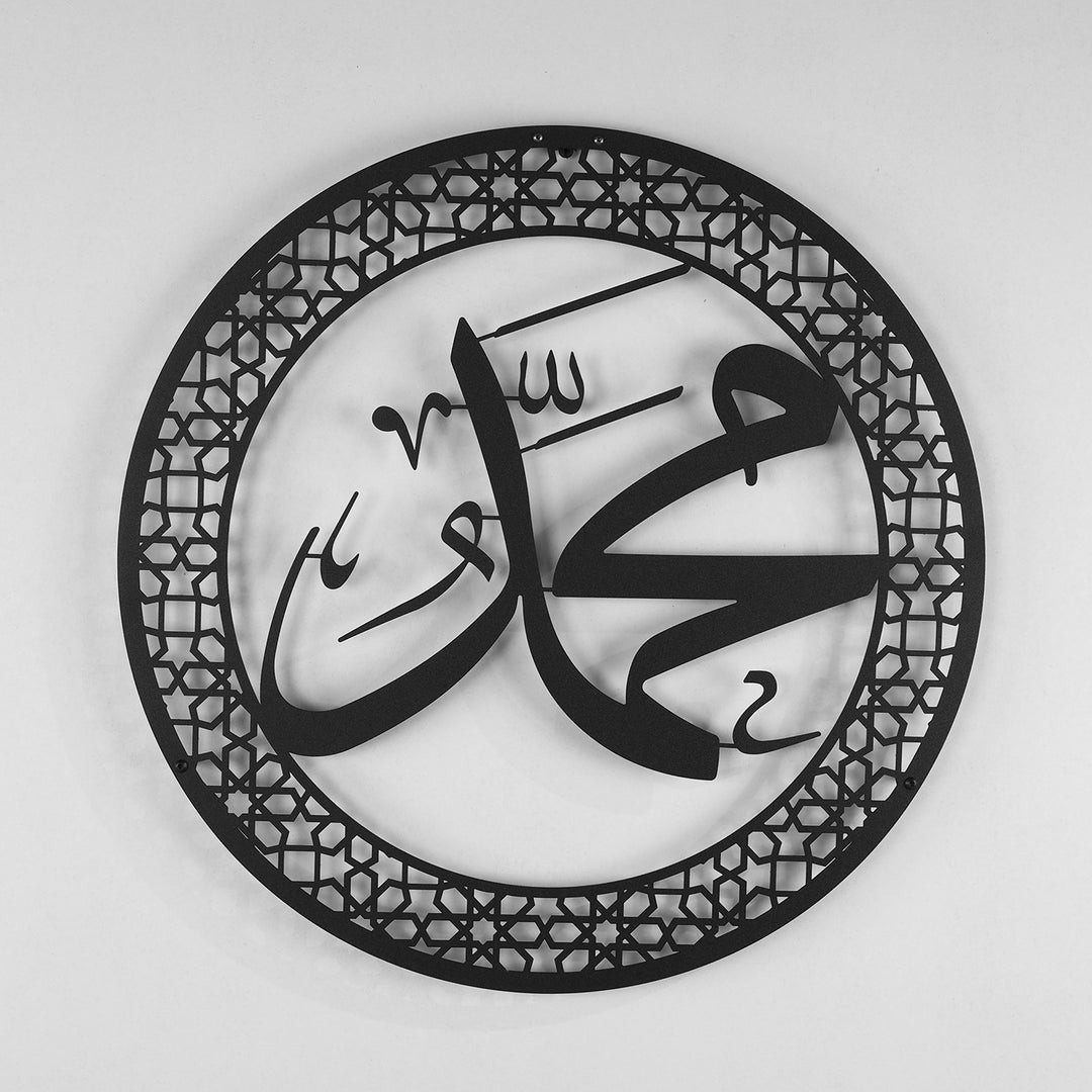 Muhammad (PBUH) Art mural islamique en métal - WAM096