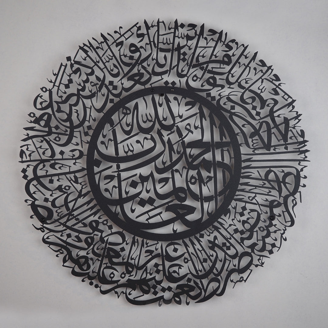 Surah Al-Fatiha Metal Islamic Wall Art - WAM077